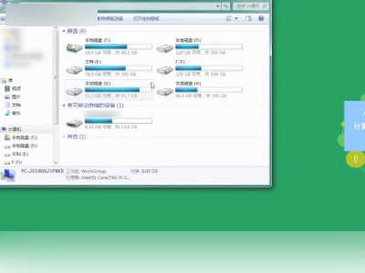 u盘的正确打开方法是第1步