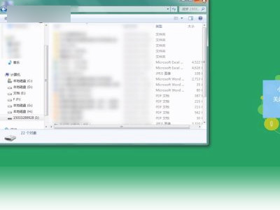 u盘的正确打开方法是第3步
