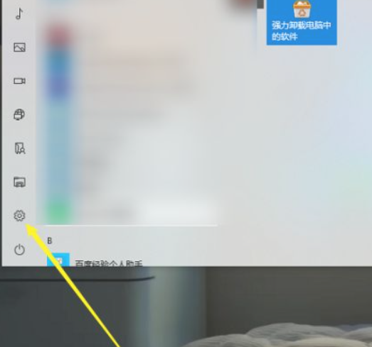 电脑息屏按钮第2步