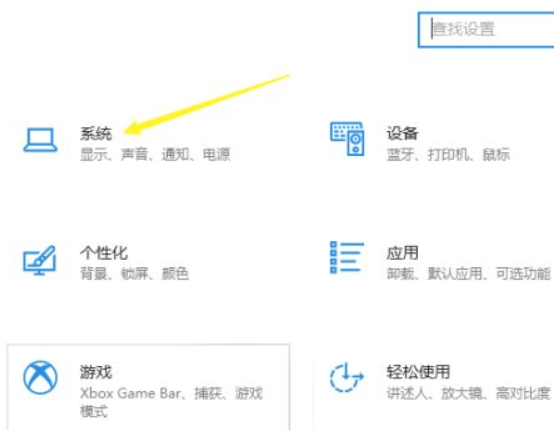 电脑息屏按钮第3步