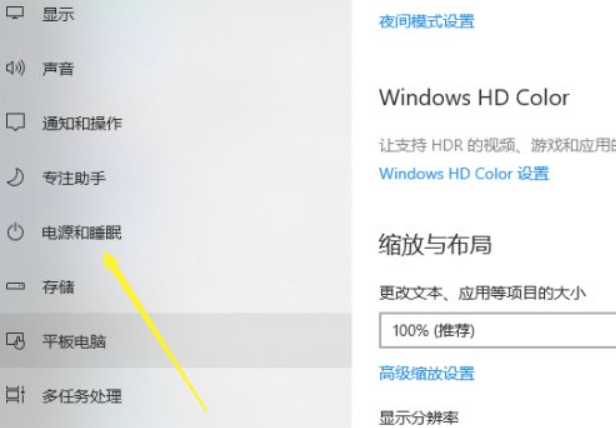 电脑息屏按钮第4步