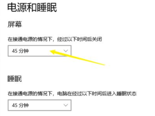 电脑息屏按钮第5步