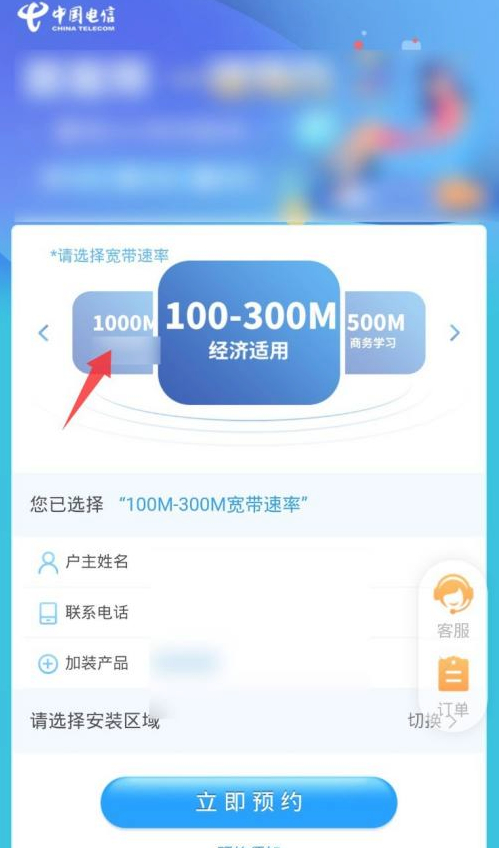 企业宽带怎么办理第4步