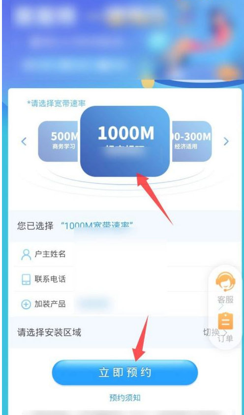 企业宽带怎么办理第5步