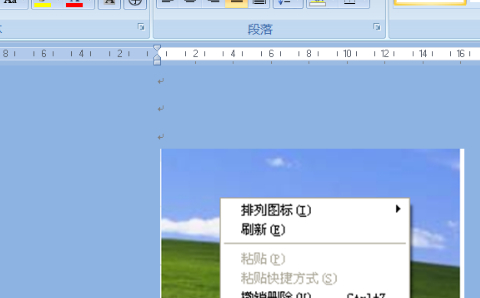 word图片无法另存为 第1步