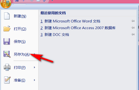 word图片无法另存为 第3步