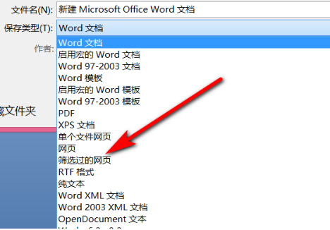 word图片无法另存为 第4步