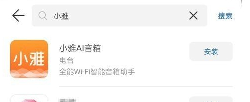 小雅音箱连接手机教程第2步