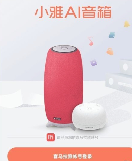 小雅音箱连接手机教程第4步