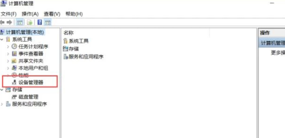 win10不识别usb打印机第2步
