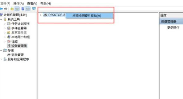 win10不识别usb打印机第5步