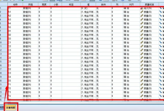 信效度检验怎么做第2步
