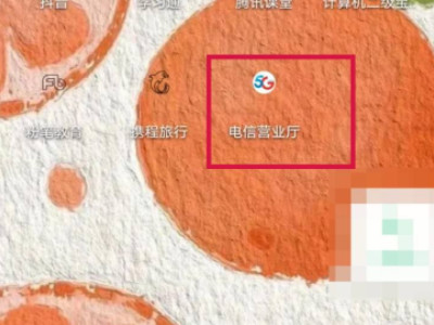 电信4g卡怎么升级5g卡第1步