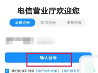 电信4g卡怎么升级5g卡第2步