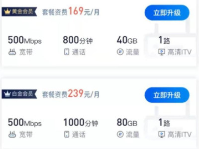 电信4g卡怎么升级5g卡第5步