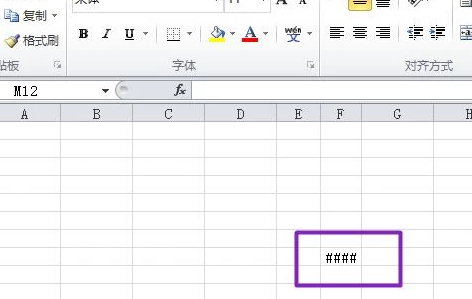 表格怎么把井号变数字第1步