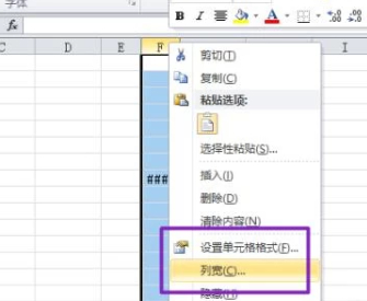 表格怎么把井号变数字第2步