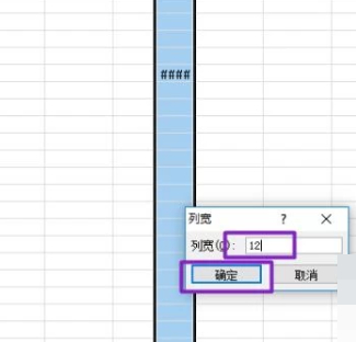 表格怎么把井号变数字第3步