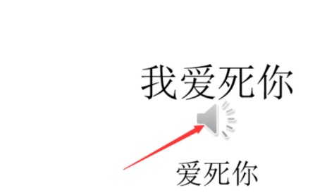 幻灯片音乐怎么设置从第几张到第几张第1步