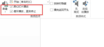 幻灯片音乐怎么设置从第几张到第几张第3步
