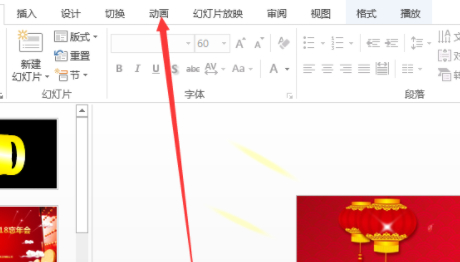 幻灯片音乐怎么设置从第几张到第几张第4步