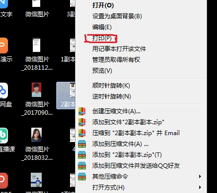 打印时候页面打不全怎么办第2步