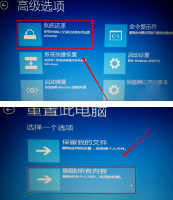 自动修复无法修复你的电脑win10第2步