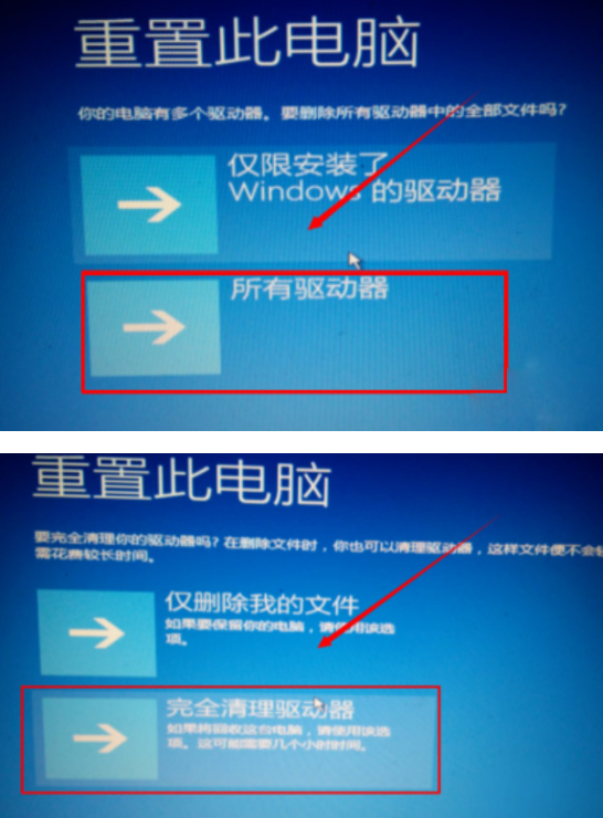 自动修复无法修复你的电脑win10第3步
