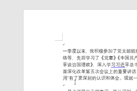 word怎么取消整段右移第1步