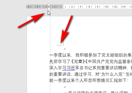 word怎么取消整段右移第3步