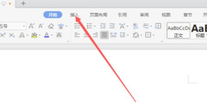word如何打竖排文字第1步