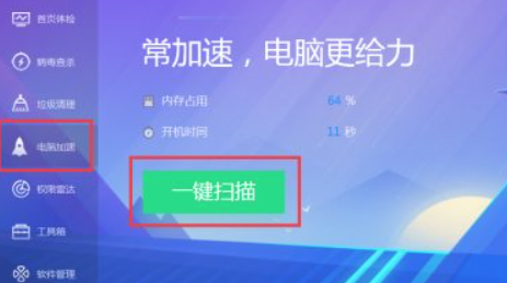 笔记本电脑跟马达一样震动第2步