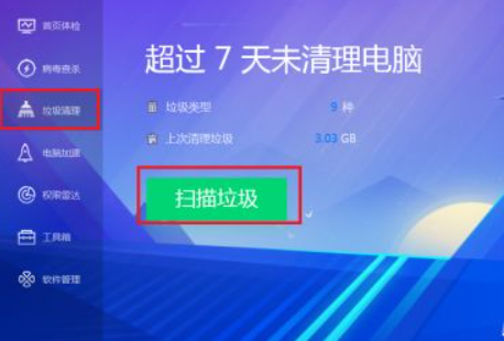 笔记本电脑跟马达一样震动第3步