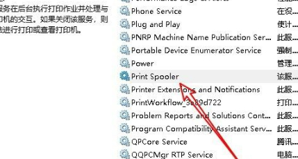 由于打印机设置word无法打印第3步