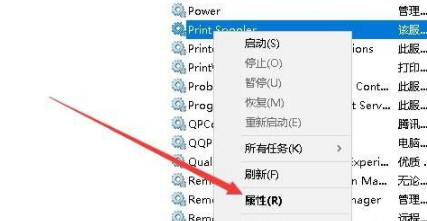 由于打印机设置word无法打印第4步