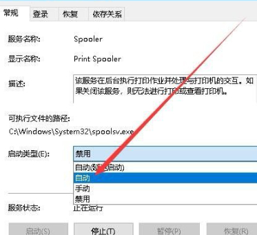 由于打印机设置word无法打印第6步