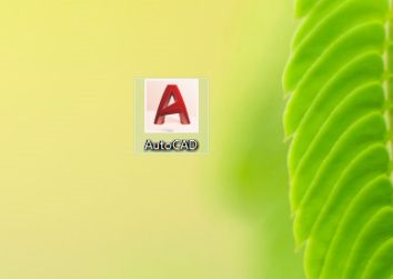 cad保存文件在哪能找到第1步