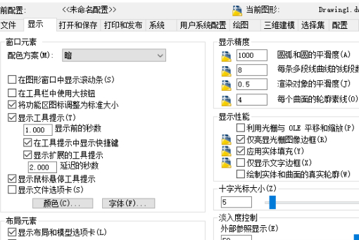 cad保存文件在哪能找到第4步