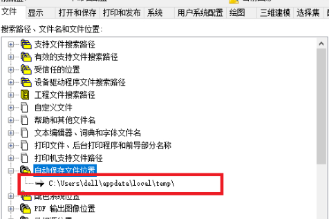 cad保存文件在哪能找到第6步