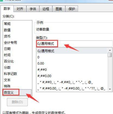 表格中升降箭头标记怎么做第3步