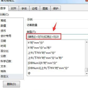 表格中升降箭头标记怎么做第4步