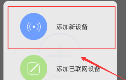 监控如何连接手机第3步