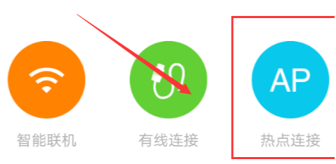 监控如何连接手机第4步