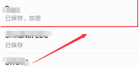 监控如何连接手机第5步
