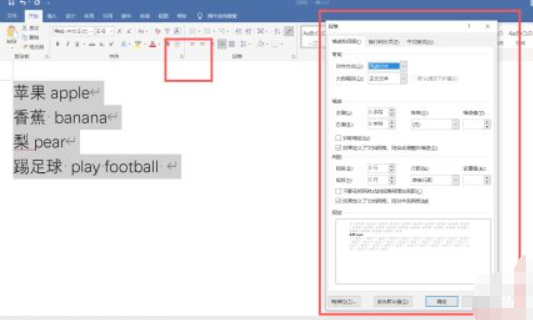 制表位的作用和使用方法第2步