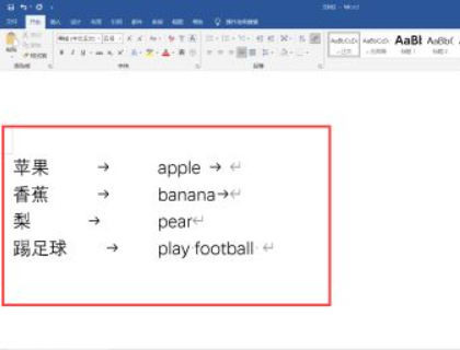 制表位的作用和使用方法第5步