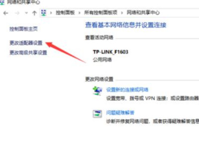 windows无法与设备或资源主dns通信第2步