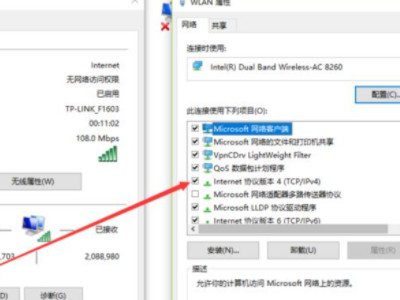 windows无法与设备或资源主dns通信第4步