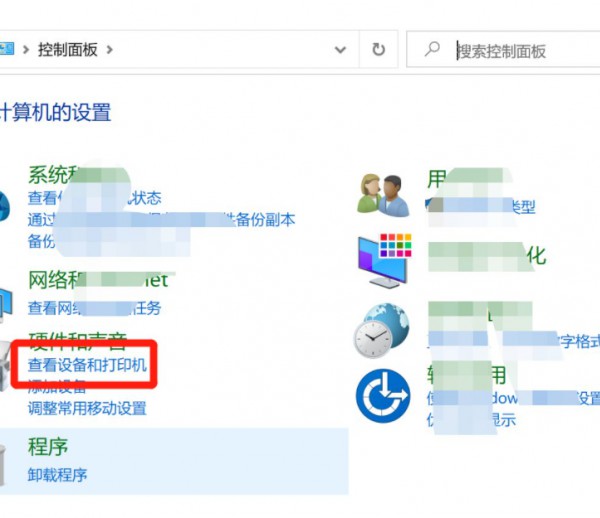 打印机未联机怎么回事第3步