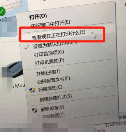 打印机未联机怎么回事第4步